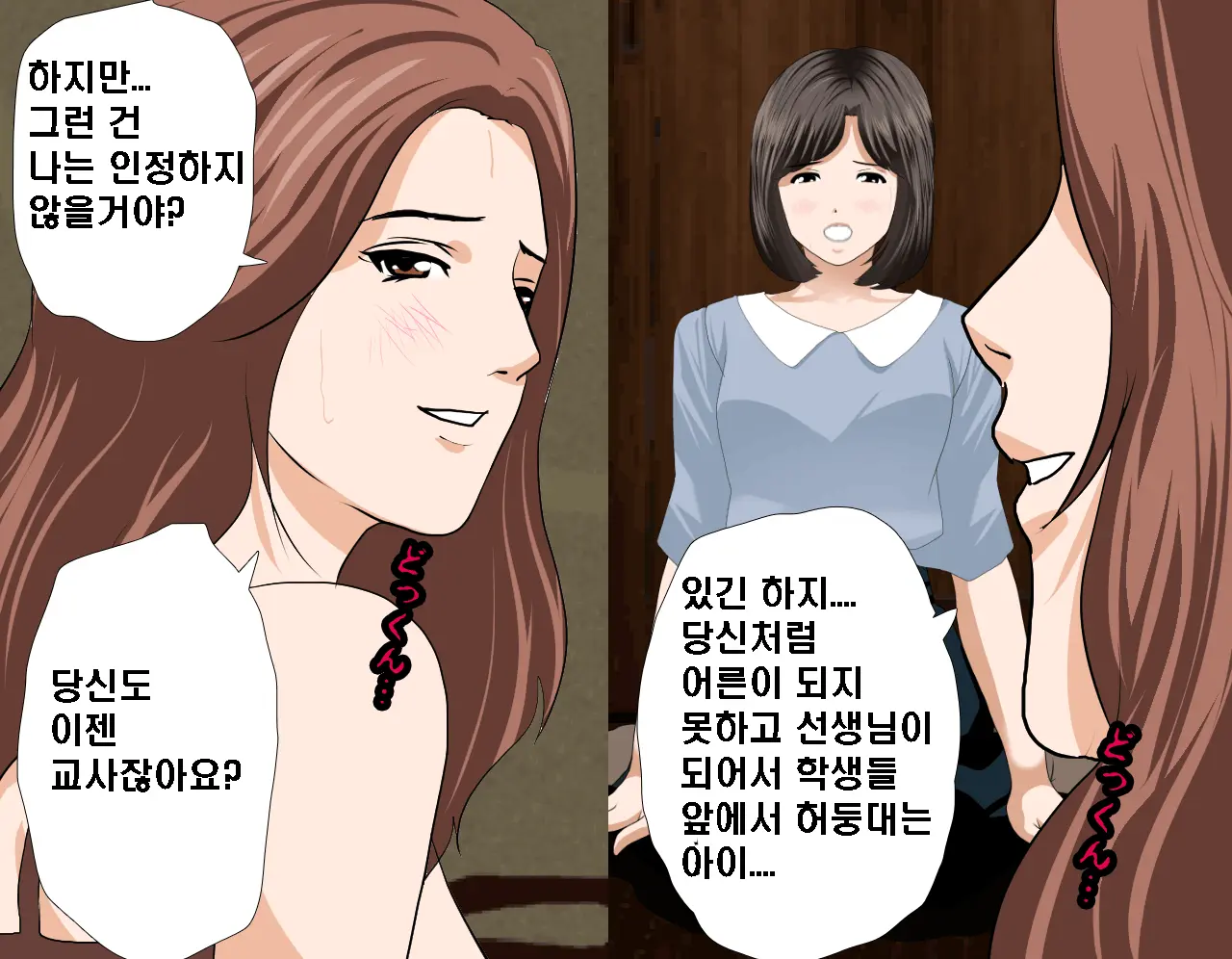 Saimin Seikyouiku 7 | 최면성교육 제7화